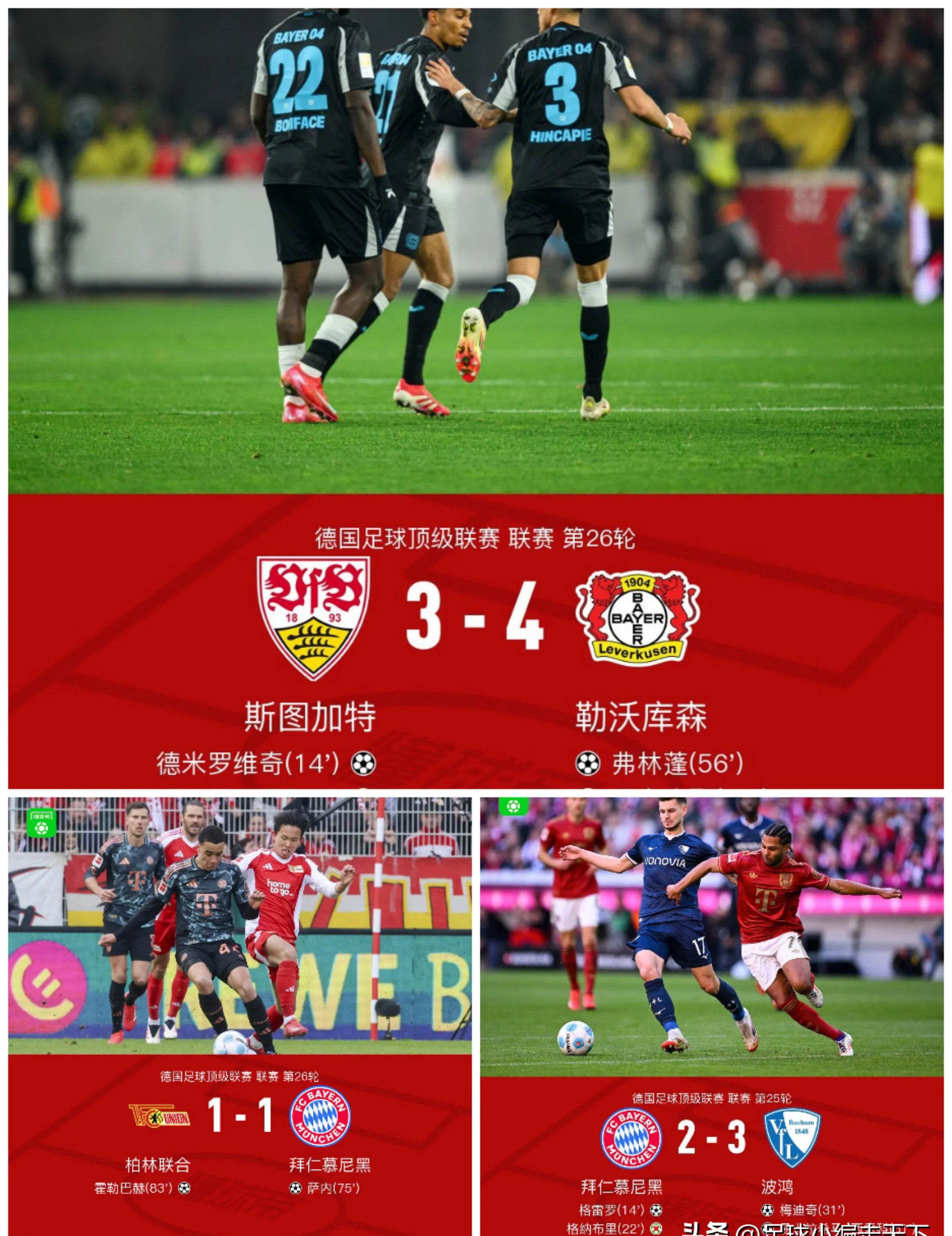 关于拜仁关键一役惨遭绝杀，球迷难掩失望，个人开发手机类别地区设计就是.的信息-华体会官网APP